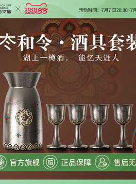 茅台文旅纯钛酒具套装高档分酒器