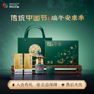 礼盒飞天酒53度200mL 茅台文旅端午安康季 2钻石盲盒 官方旗舰