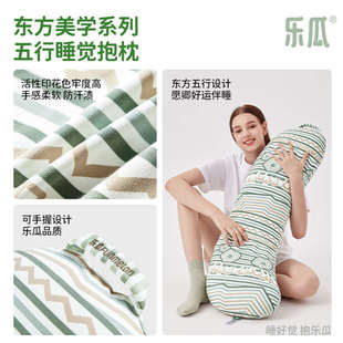 乐瓜睡觉抱枕女生侧睡夹腿床上专用长条大靠枕睡觉神器男生款创意