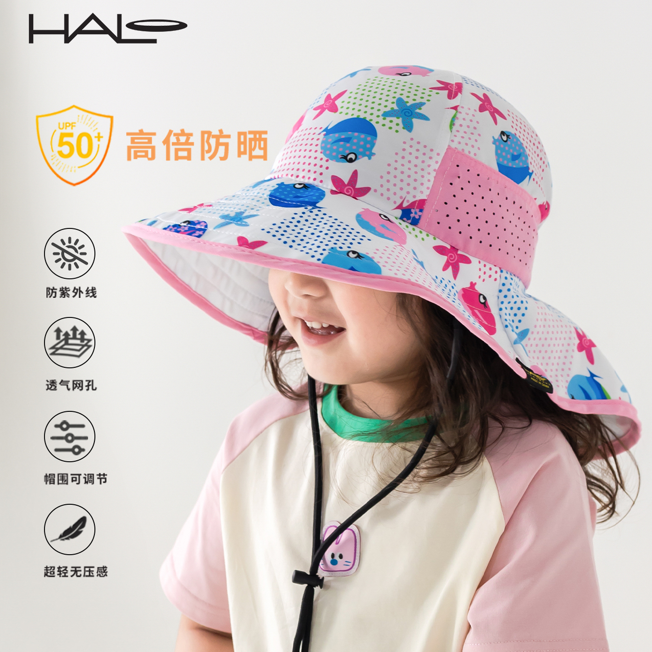 【UPF50+】美国HALO儿童遮阳帽