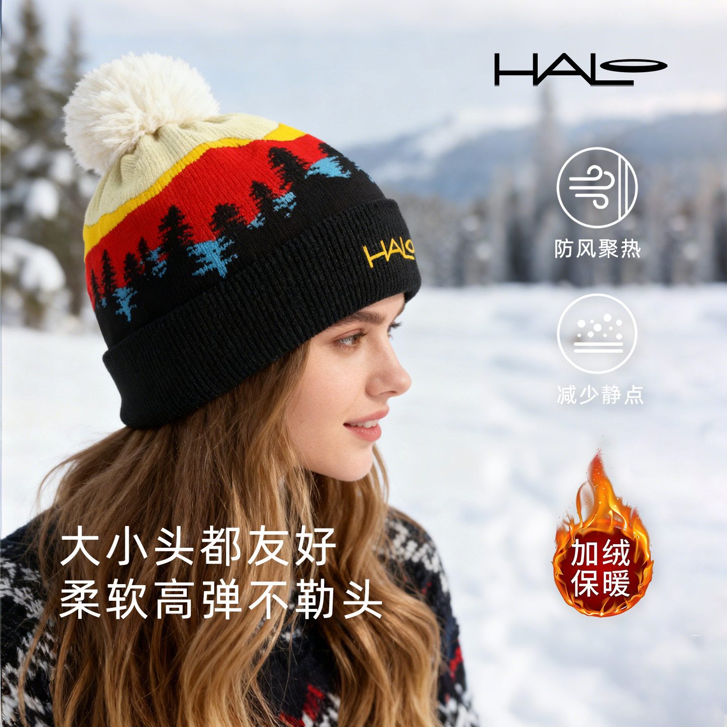 HALO冬季运动羊毛帽美利奴羊毛针织帽子男女保暖户外登山滑雪冷帽