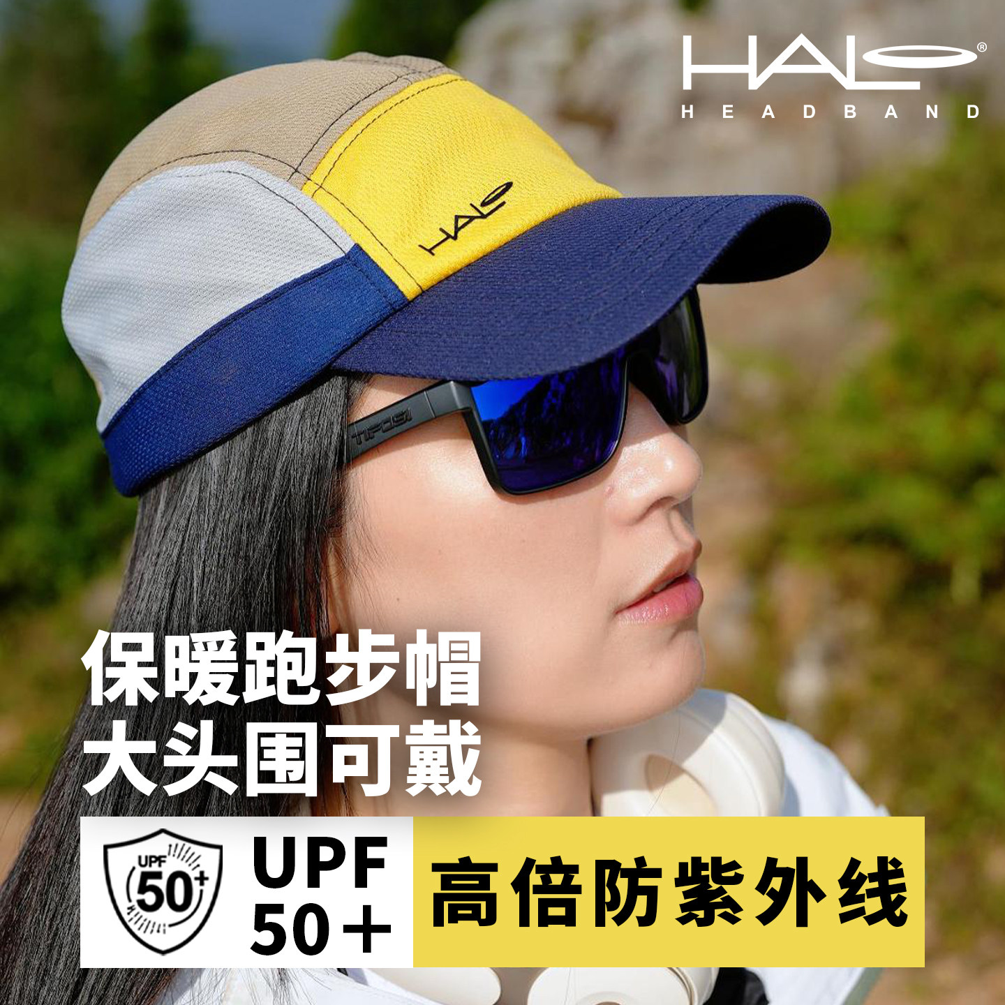 美国HALO马拉松冬季跑步帽子户外遮阳帽登山徒步保暖导汗帽防晒帽,运动包/户外包/配件,运动帽,淘宝优惠券,粉丝福利购,淘宝优惠卷