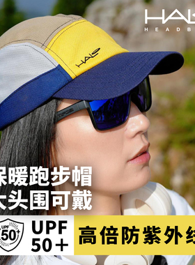 美国HALO马拉松冬季跑步帽子户外遮阳帽登山徒步保暖导汗帽防晒帽
