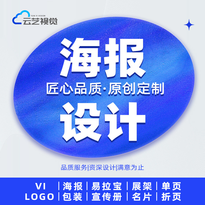 一图读懂长图设计海报宣传旅游公众号落地页详情页h5推文排版制作