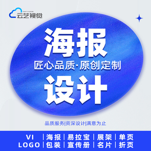 一图读懂长图设计海报宣传旅游公众号落地页详情页h5推文排版制作