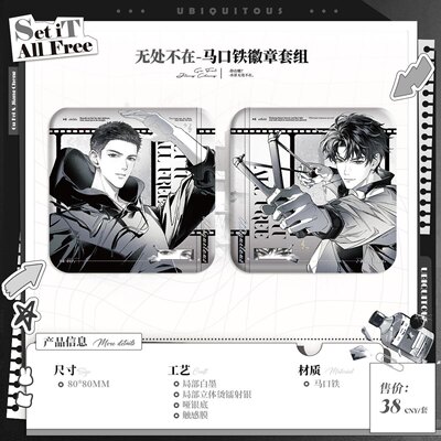 正版猫耳FM撒野二期无处不在周边