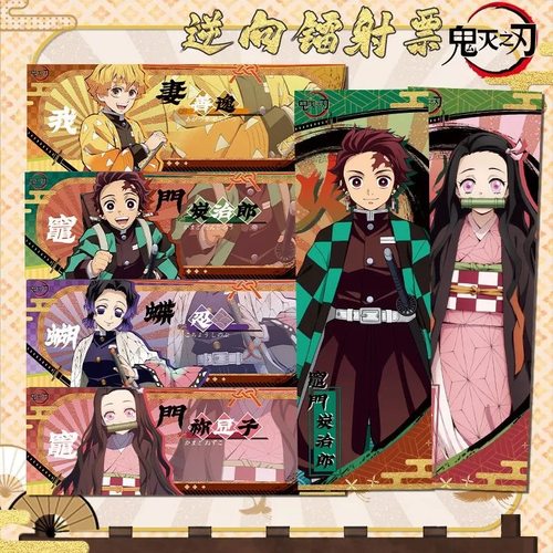 鬼灭之刃动漫周边镭射票时透无一郎蝴蝶忍富冈义勇甘露寺蜜璃全套