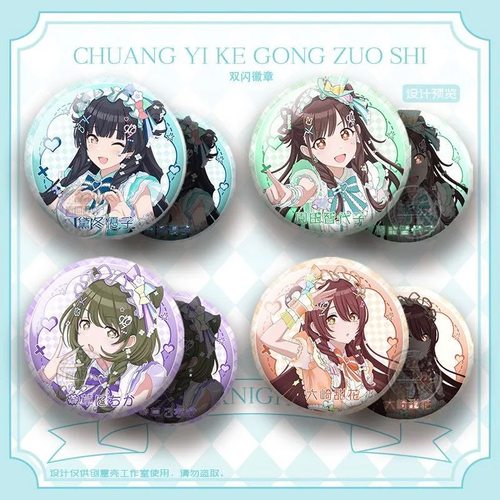 偶像大师闪耀色彩动漫系列徽章吧唧谷子七草铃木羽那大崎甜花收藏