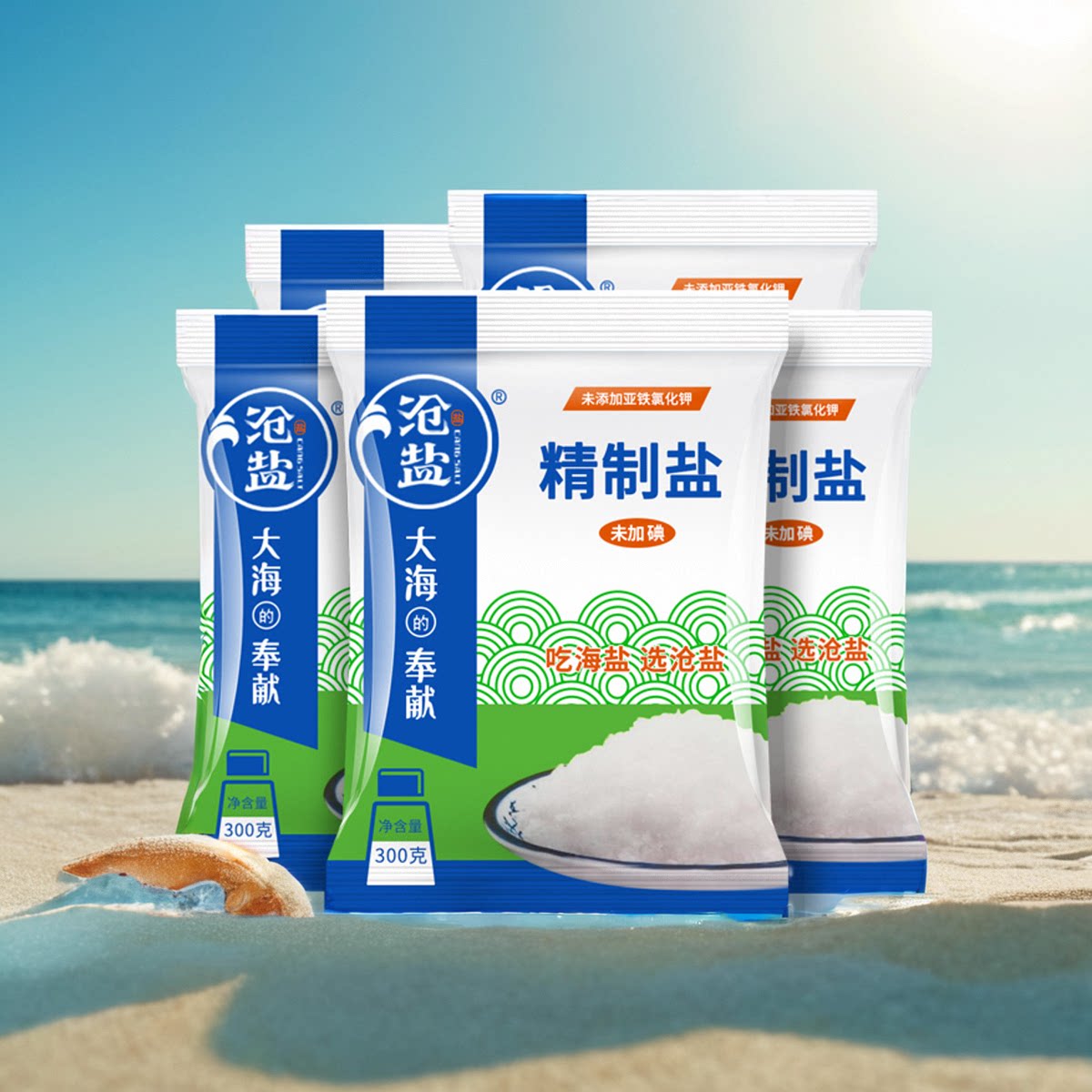 沧盐精制盐未加碘食用盐国企品质无添加300g/袋