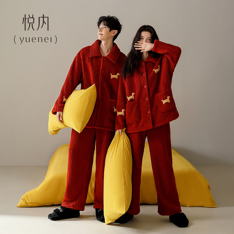 悦内红色结婚新婚情侣睡衣女秋冬季保暖珊瑚绒家居服男本命年套装