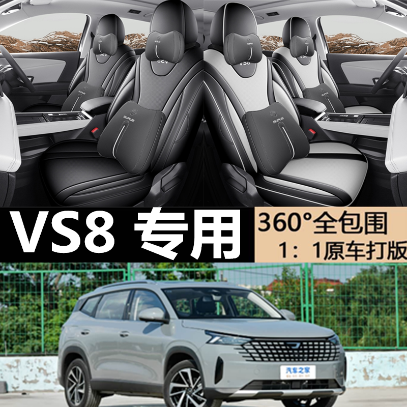 25款大众捷达VS8专用汽车座套全包围座椅套四季通用坐垫改装座垫