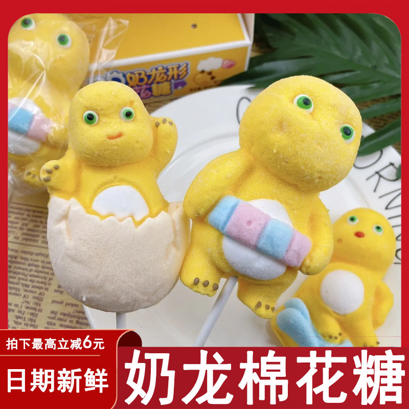 奶龙棉花糖今馋乐3D软糖棒棒糖卡通造型动物糖果独立包装小零食