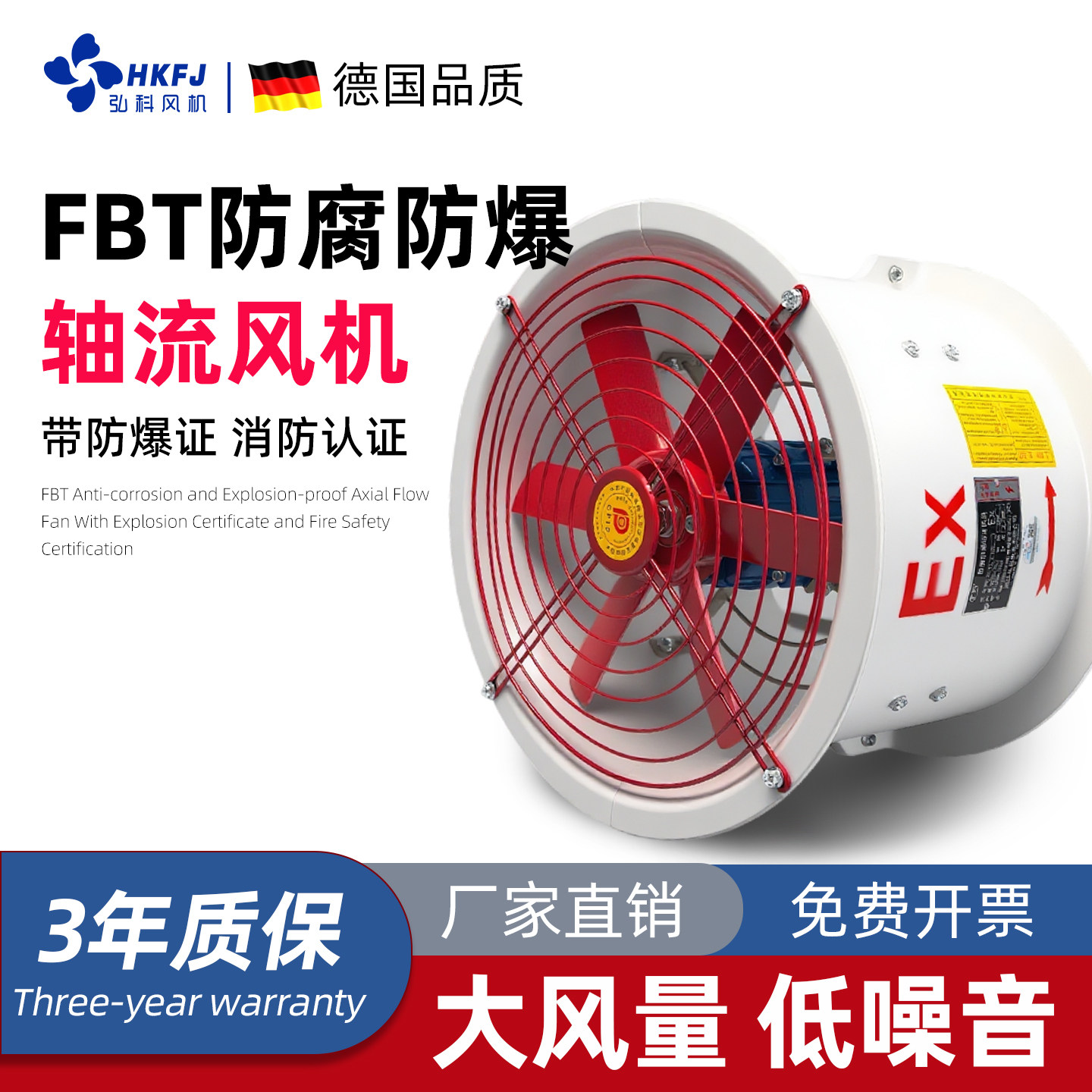 弘科玻璃纤维防爆防腐轴流式风机380v工业220v低噪声消防排烟fbt3