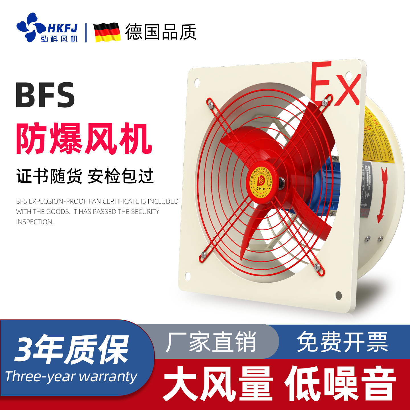 BFS工业大功率强力防爆轴流风机380V 隔爆风扇燃气排风换气扇220V