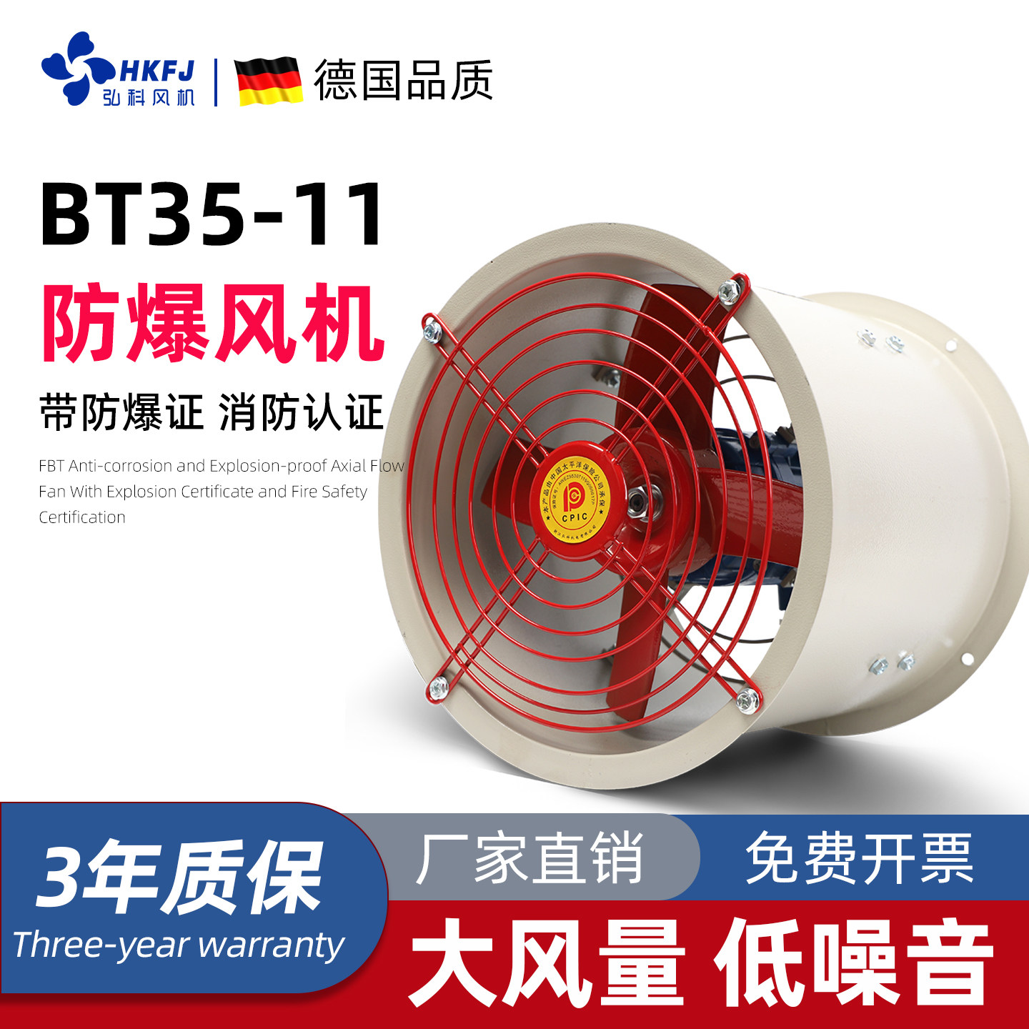 BT35-11大功率工业强力吹风排风扇通风机220消防防爆轴流风机380V