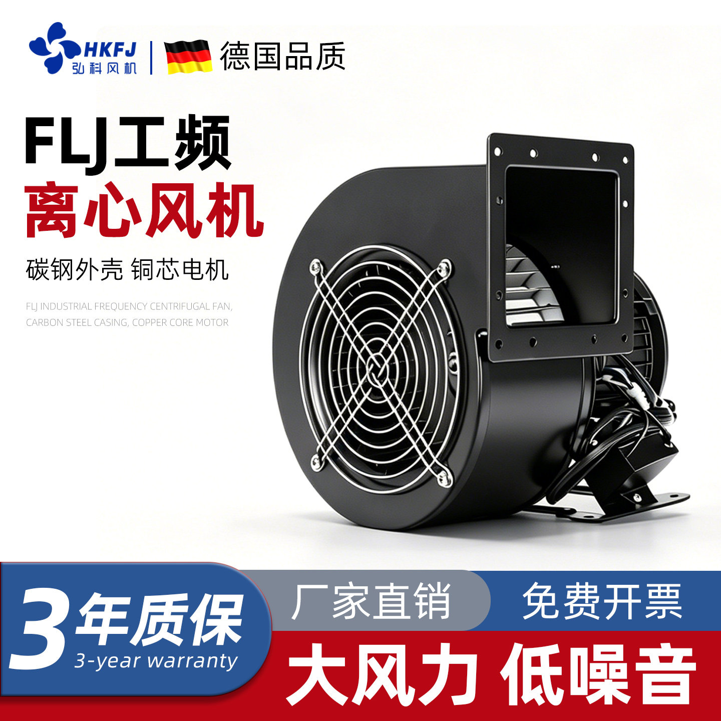 工频离心风机FLJ小型抽风机多翼式气模强力鼓风机工业抽风220V380