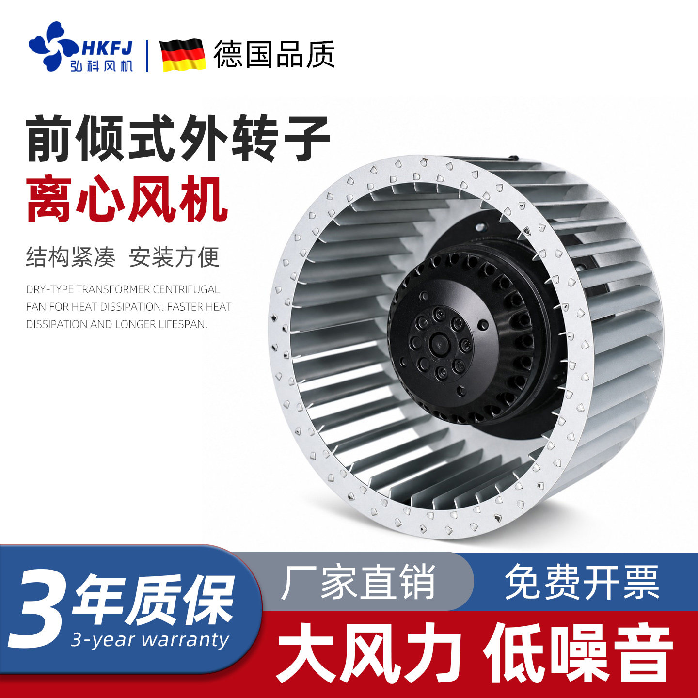 前倾式外转子离心风机工业220V无壳多翼式静音叶轮空气净化器散热