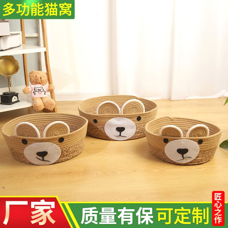 藤编猫窝四季通用手工编织垫子夏季透气凉窝可爱小熊款蒲草宠物窝
