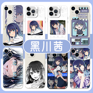 12周边13x适用 OPPO动漫vivo二次元 黑川茜手机壳苹果15华为mate60我推 孩子iPhone16promax小米14黑川赤音Q版