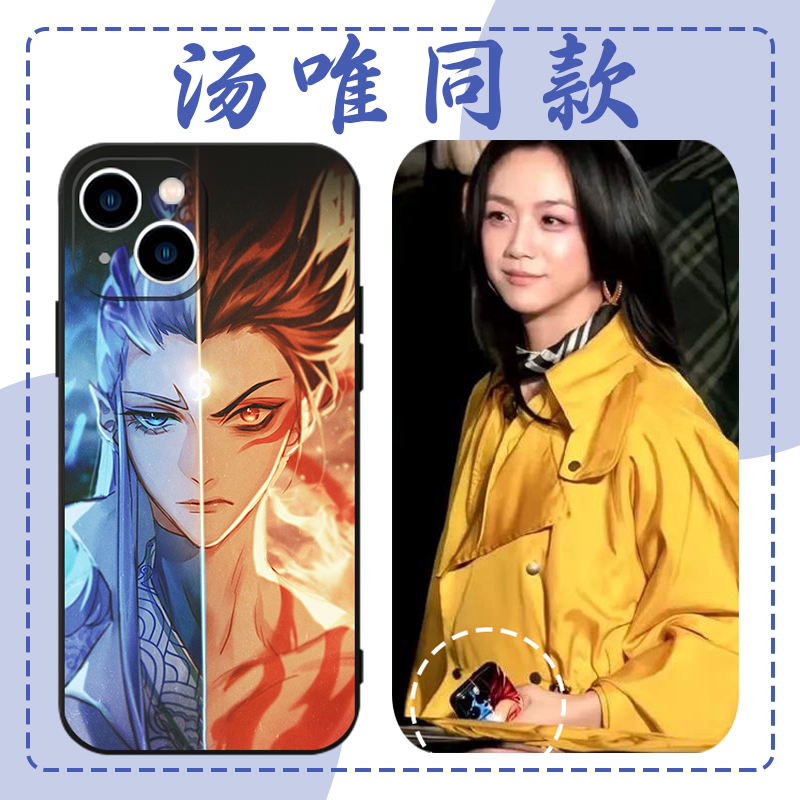 汤唯同款哪吒藕饼亲肤手机壳