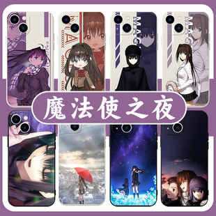魔法使之夜手机壳苹果15华为mate60苍崎青子iPhone16promax小米14久远寺有珠OPPO静希草十郎vivo12动漫13适用