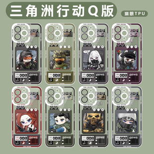 三角洲行动Q版手机壳苹果15华为mate60红狼威龙iPhone16promax小米14骇爪OPPO露娜vivo疾风蛊12蚀金玫瑰x适用