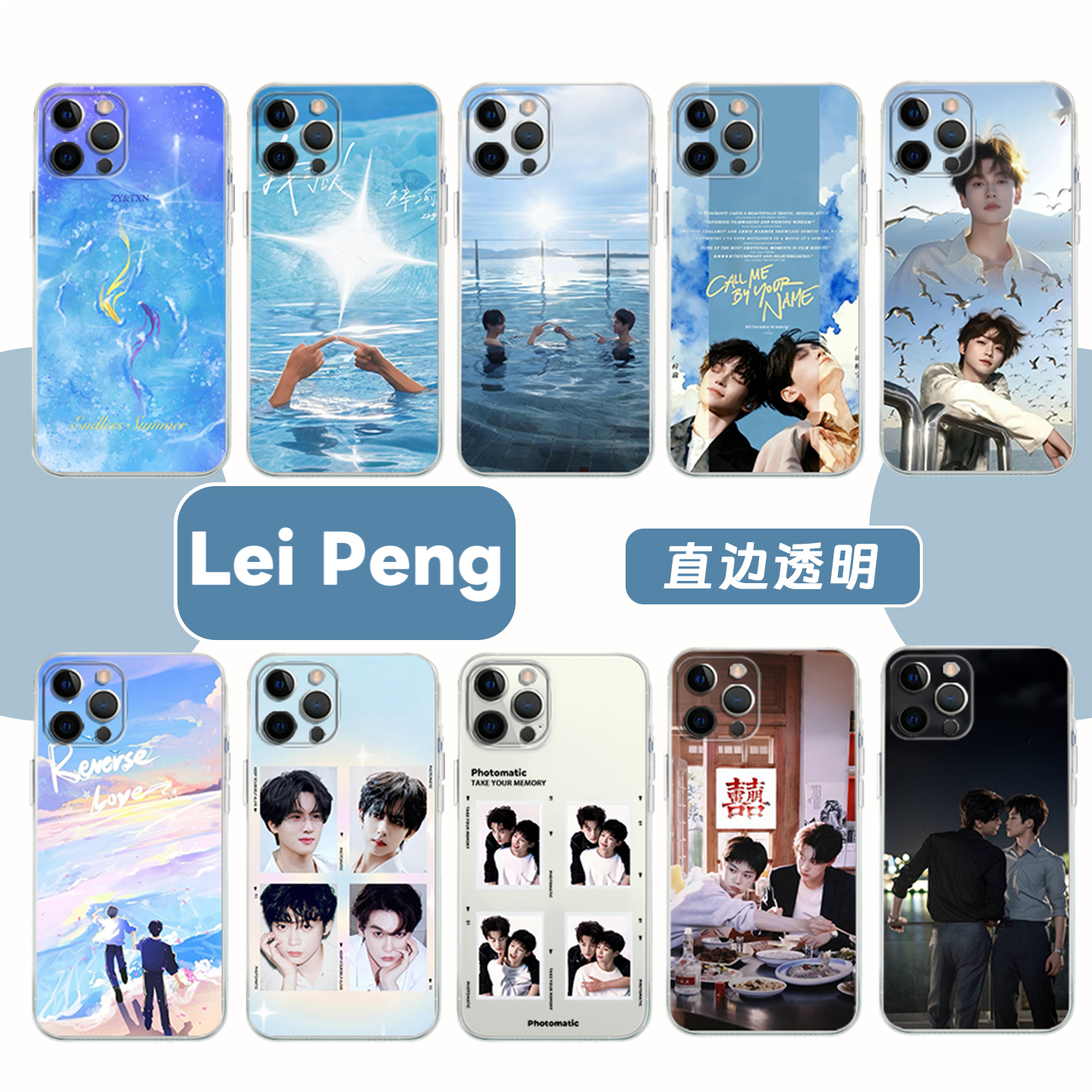 雷朋周边 栩你渝生 亲肤手感