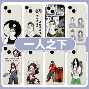 一人之下手机壳苹果14华为mate60异人之下iPhone15promax小米13王也冯宝宝OPPO宝儿姐vivo武当道长国漫12适用