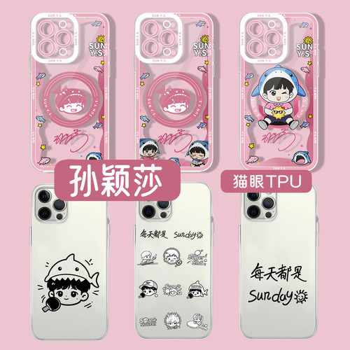 孙颖莎Q版卡通可爱亲肤软壳