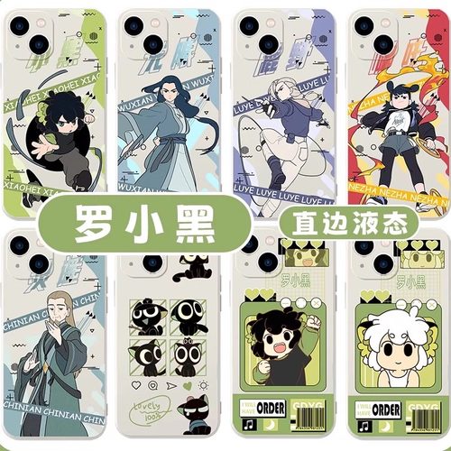 罗小黑战记2个性动漫亲肤软壳