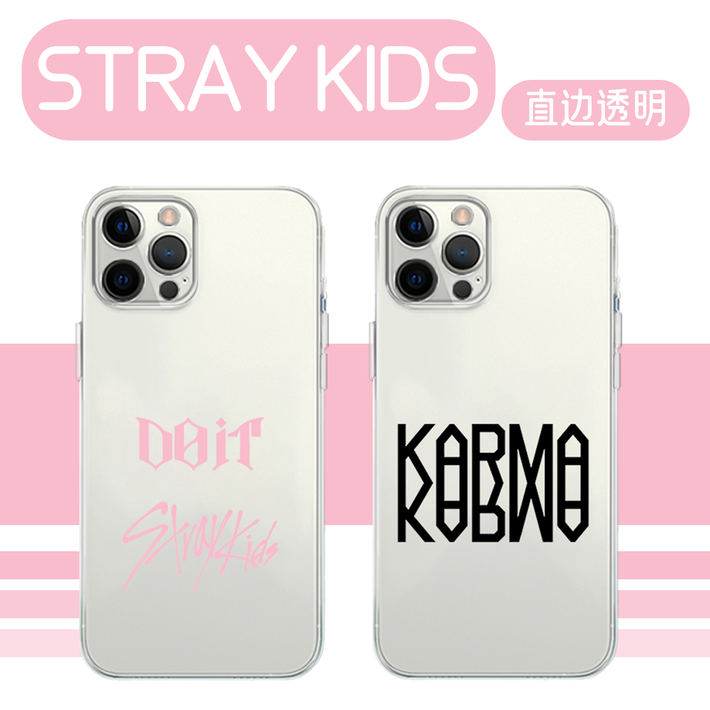 straykids个性专辑亲肤手感