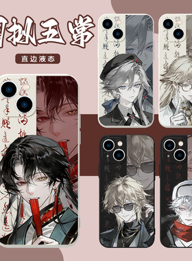 国拟五常手机壳苹果17华为mate70CH美利坚iPhone16promax小米15瓷美法OPPO英俄vivo游戏Air周边14国风13x适用