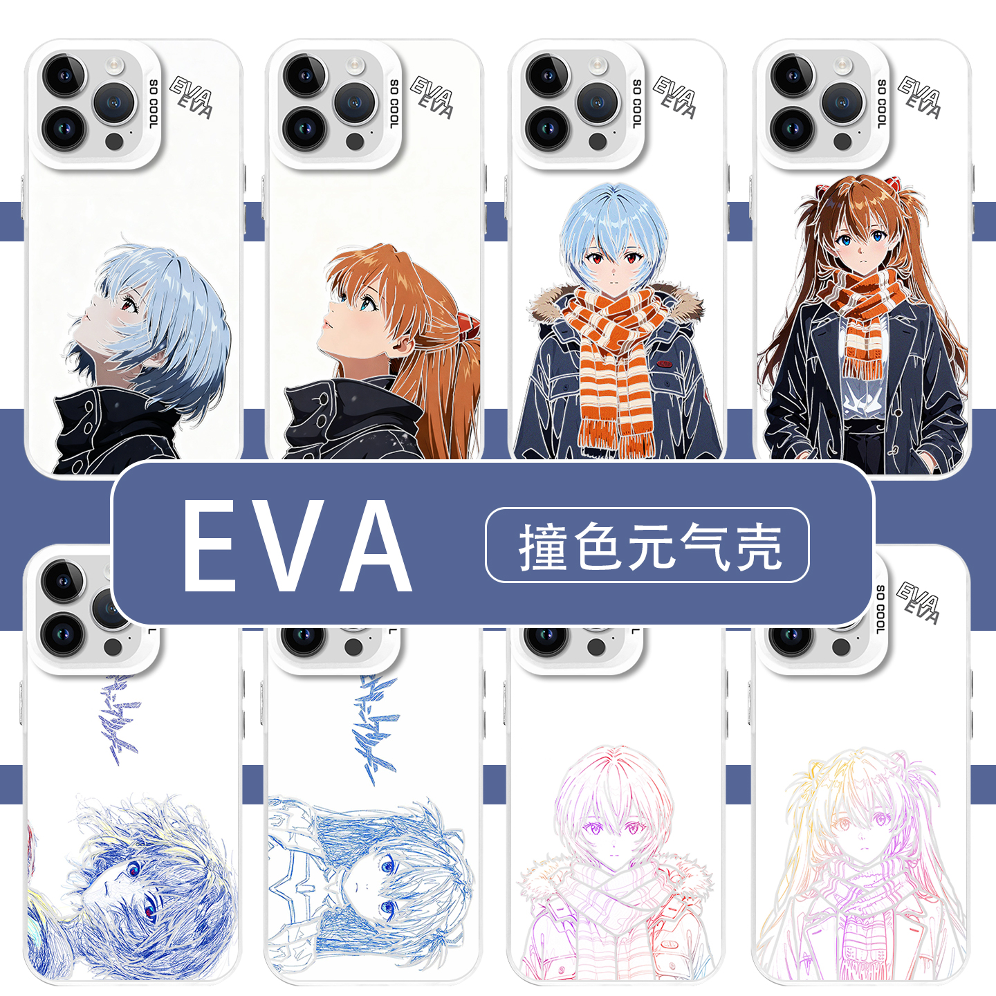 EVA战士明日香绫波丽亲肤手感