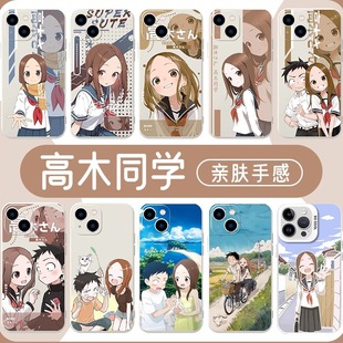 高木同学手机壳苹果15华为mate60擅长捉弄的iPhone16promax小米14西片OPPO情侣vivo动漫12二次元13卡通70适用