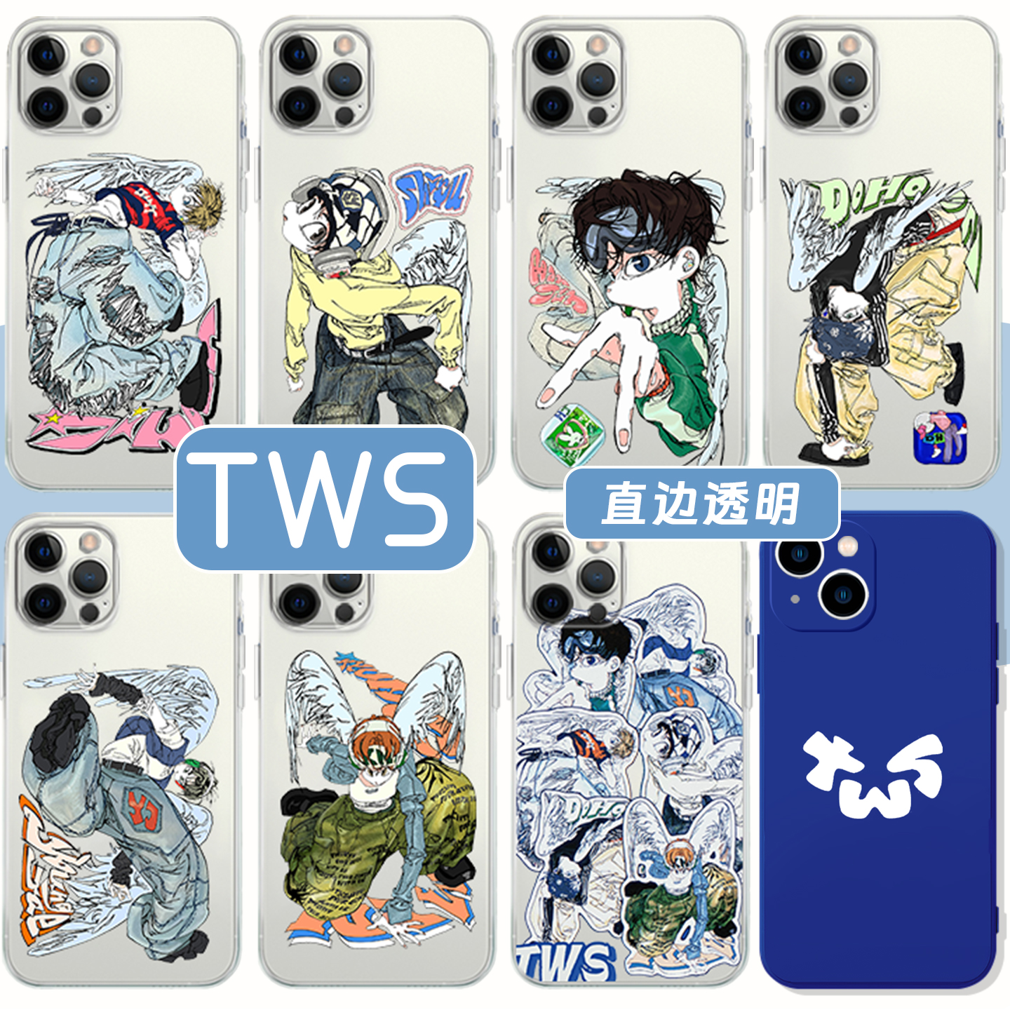 TWS专辑周边男团应援亲肤软壳