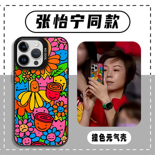 张怡宁同款手机壳苹果14华为mate60花朵iPhone15promax小米13花卉OPPO多巴胺vivo笑脸12涂鸦11个性趣味40适用