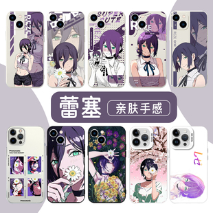 蕾塞手机壳苹果17华为mate70电锯人iPhone16promax小米15链锯人OPPO蕾洁动漫vivo二次元漫画Air周边同款x适用