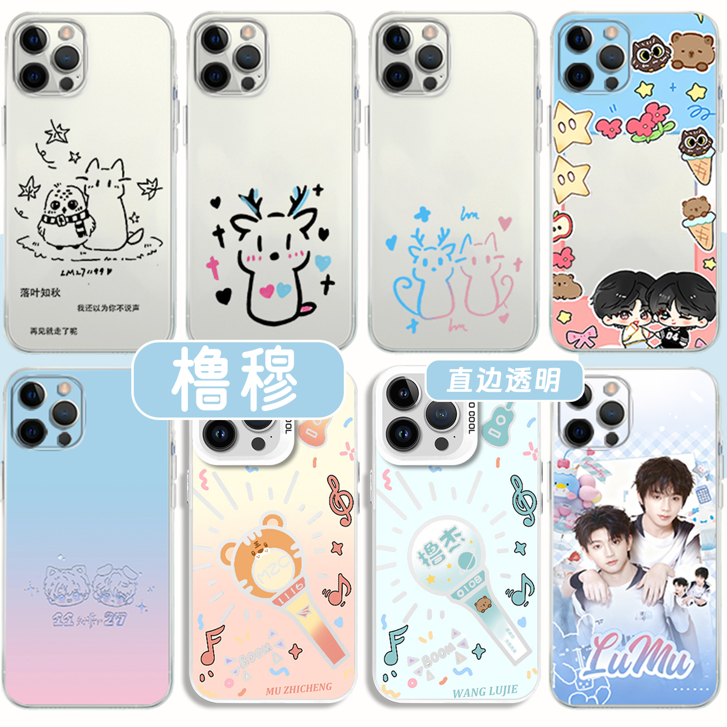 橹穆CP王橹杰穆祉丞亲肤软壳