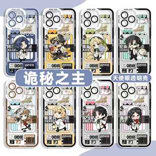 诡秘之主手机壳苹果17华为mate70阿尔杰iPhone16promax小米15格尔曼OPPO愚者克莱恩vivo奥黛丽14嘉德丽雅适用