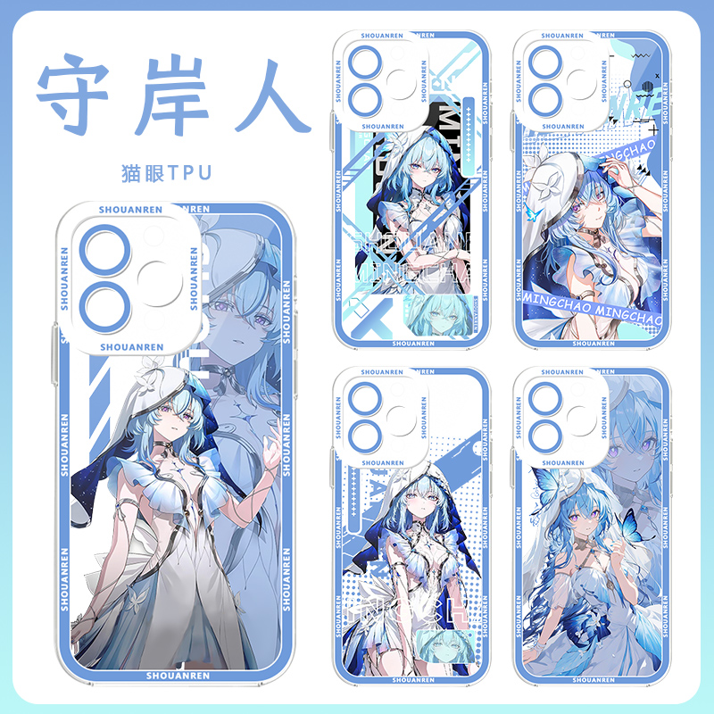 守岸人鸣潮动漫周边亲肤软壳