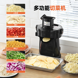 商用切丁机电动切菜机斜切辣椒圈厚片机土豆胡萝卜切丝大蒜切片机