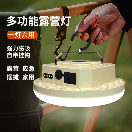 百飞帐篷灯多功能磁吸锂电可防雨