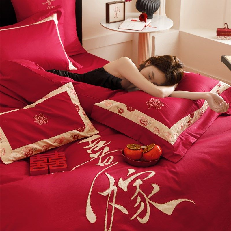 新中式喜嫁祥云新婚庆四件套全棉长E绒棉刺绣红色结婚被套床单床,床上用品,婚庆床品套件,淘宝优惠券,粉丝福利购,淘宝优惠卷