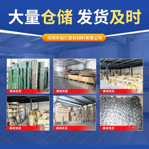现货供应金属包覆垫片金x属包垫法兰密封垫304钢包垫片