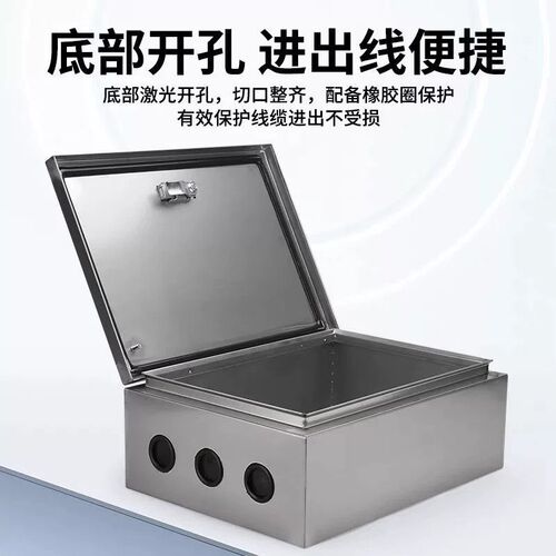 316L不锈钢配电箱室内防水基业箱电控箱挂墙N电气控制箱控制柜订