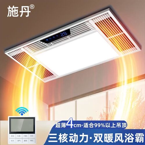 超薄4cm三电机双暖浴霸卫生间嵌入式集成吊顶五合一Y多功能暖风机