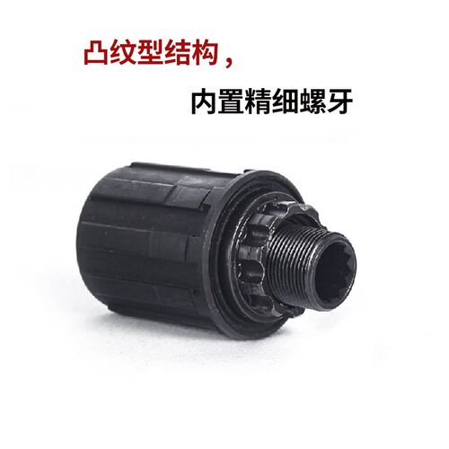梅花/锁牙/凸纹牙培林散珠塔基 10/11速P自行车卡式花鼓修补件