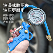 打气胎压计充气表气o压压力表货车轮胎汽车充气胎压计空压机气泵