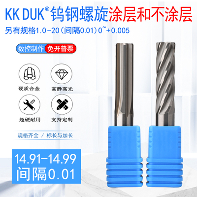 铰刀14.91 14.92 14.93 14.94 14.95 14.96 14.9R7 14.98 14.99