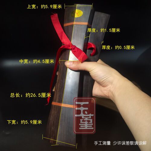 专业戏剧手板 黑檀木云板 胡桃木戏剧拍板 拆板剧S团牙子 打击乐